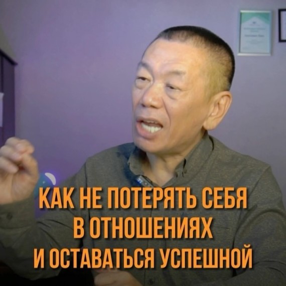 Как не потерять себя в отношениях и оставаться успешной?