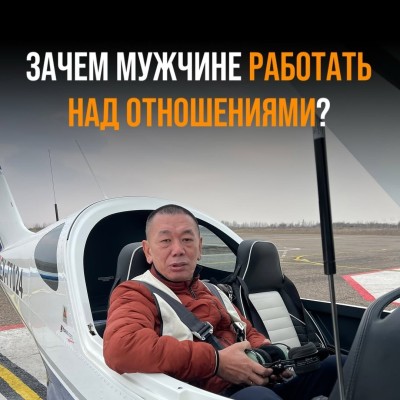 Зачем мужчине работать над отношениями?