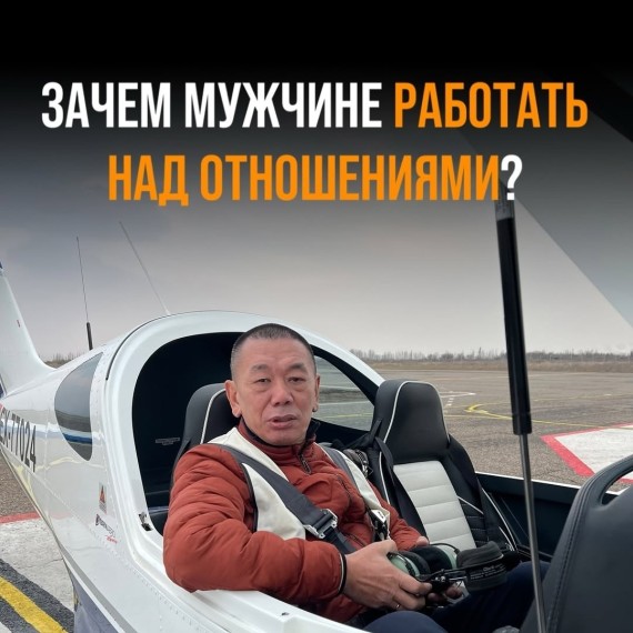 Зачем мужчине работать над отношениями?