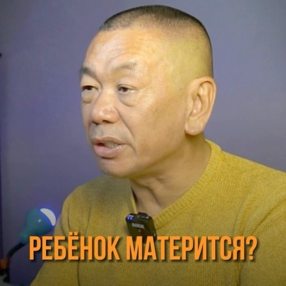 Ребёнок ругается матом?