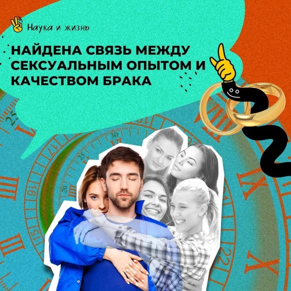 Найдена связь между сексуальным опытом и качеством брака