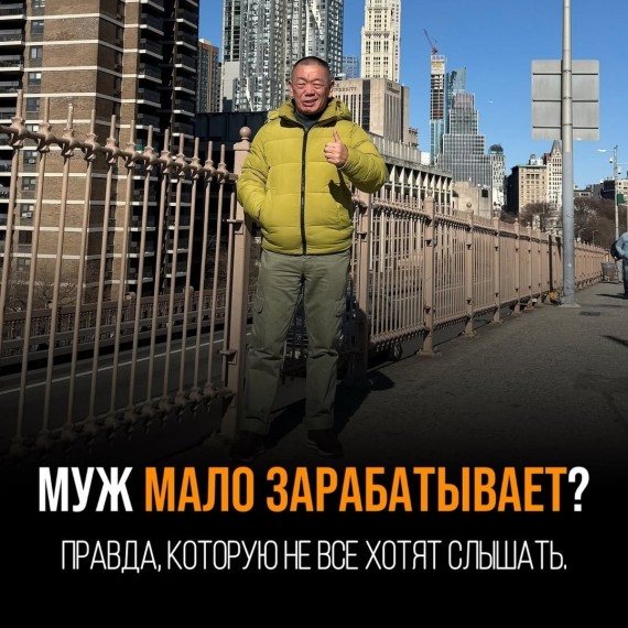 Муж мало зарабатывает? Правда, которую не все хотят слышать