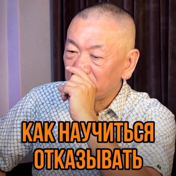 Почему вам так трудно отказывать?