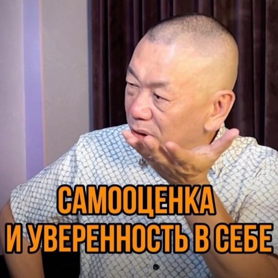 Самооценка — это обратная сторона самоуверенности