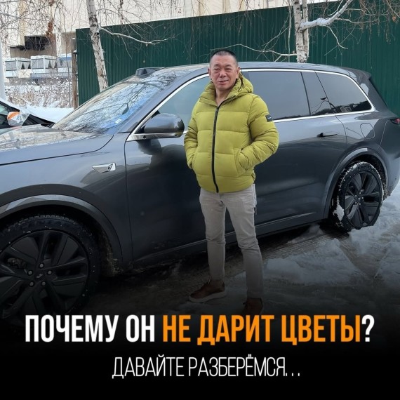 Почему он не дарит цветы? Разбираем