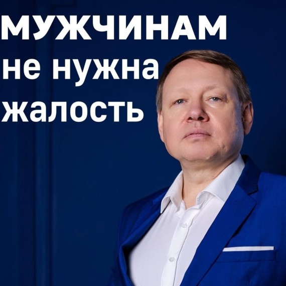 Почему мужчины злятся, когда их жалеют?