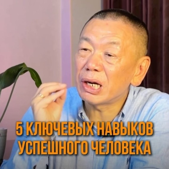 5 ключевых навыков успешного человека