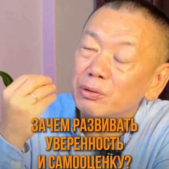 Зачем развивать уверенность и самооценку?