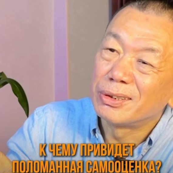 К чему приведет поломанная самооценка?