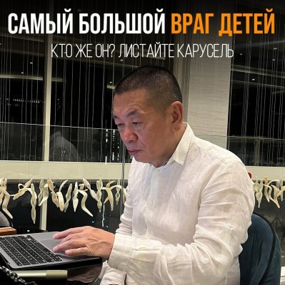 Кто самый большой враг детей?
