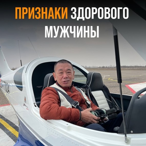 Признаки здорового мужчины