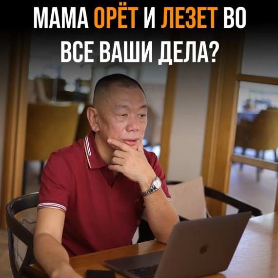 Как начать путь к пониманию с мамой?