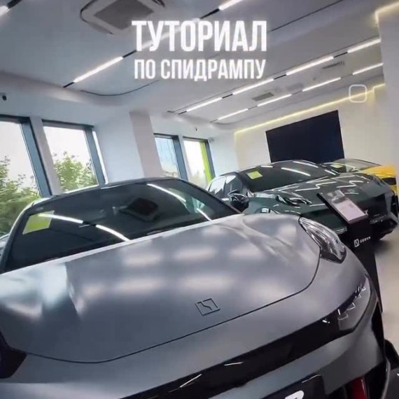 Туториал по спидрампу