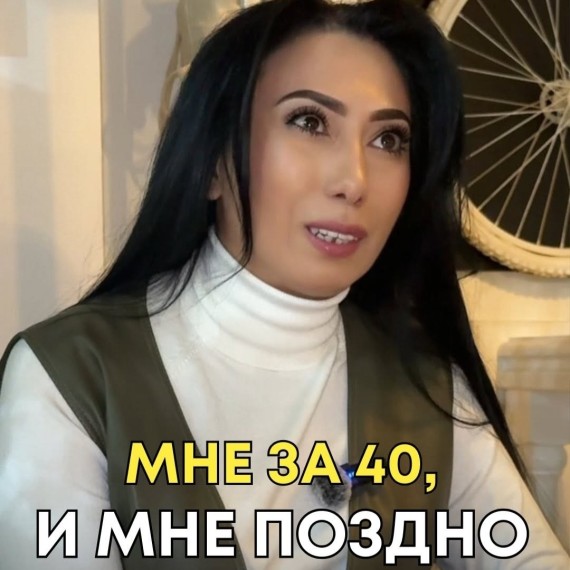 "Мне за 40 и уже поздно начинать что-то новое!" - Ошибка