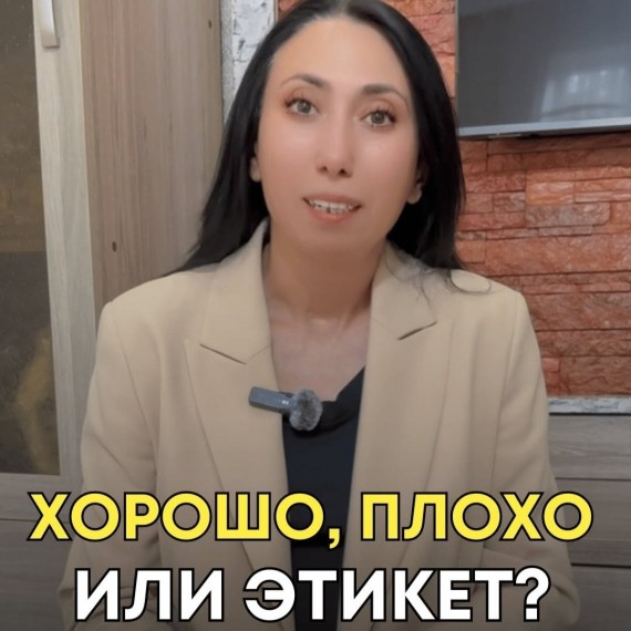Посещая мероприятие, учитывайте вопрос уместности, этикета и контекста