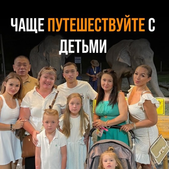 Почему нужно чаще путешествовать с детьми?