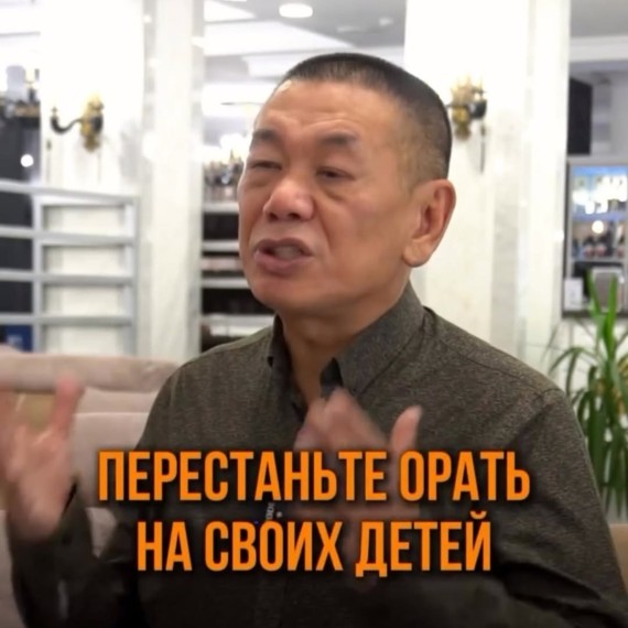 Перестань орать на своих детей!