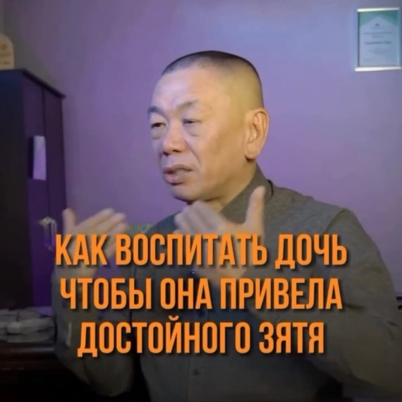Как воспитать дочь, чтобы она привела достойного зятя?