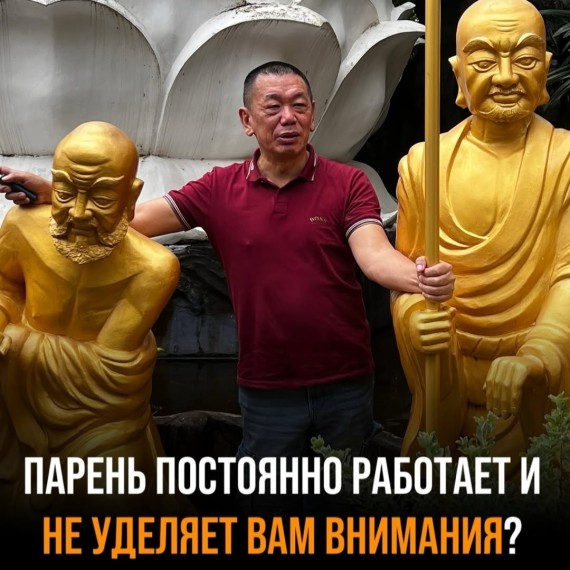 Парень постоянно работает и не уделяет вам внимания?