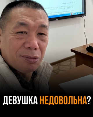 Что делать, если девушка недовольна?