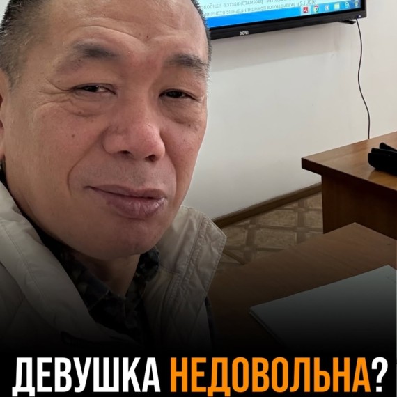 Что делать, если девушка недовольна?