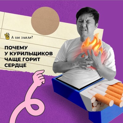 Почему у курильщиков чаще горит сердце?