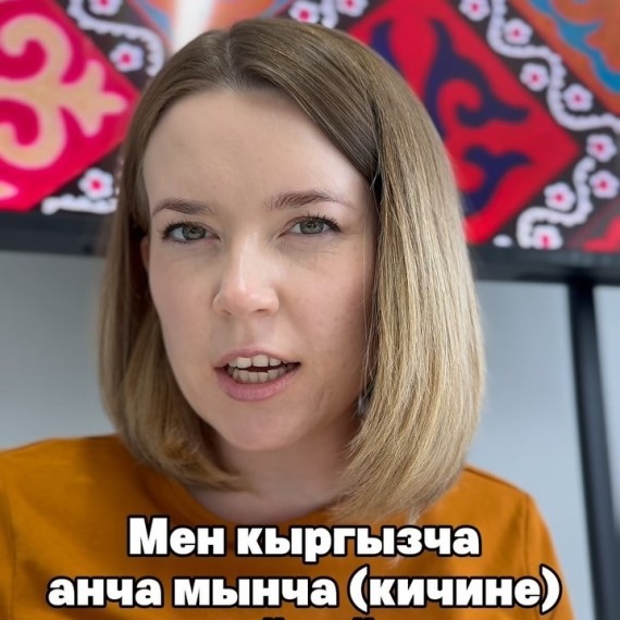 Фразы на кыргызском языке с переводом