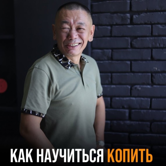 Как научиться копить деньги?