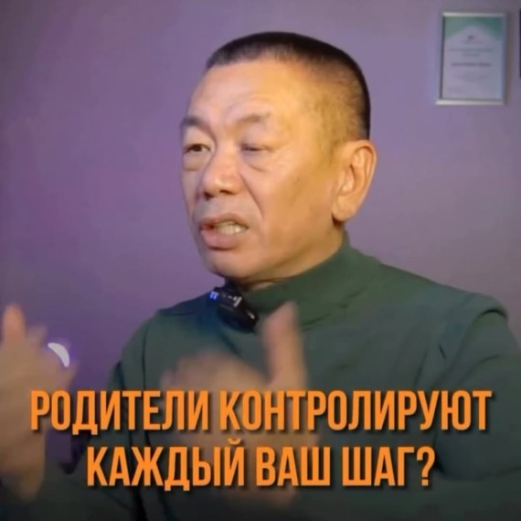 Хотите, чтобы родители перестали “лезть в вашу жизнь”?