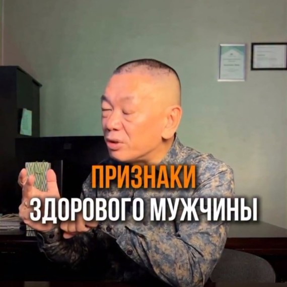 Признаки здорового мужчины
