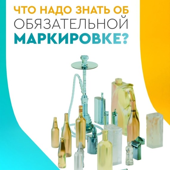 Какая продукция считается подакцизной? И что нужно знать об обязательной маркировке этих групп товаров? 