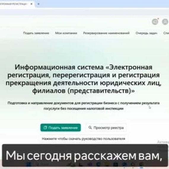 Регистрация ОсОО на сайте Минюст