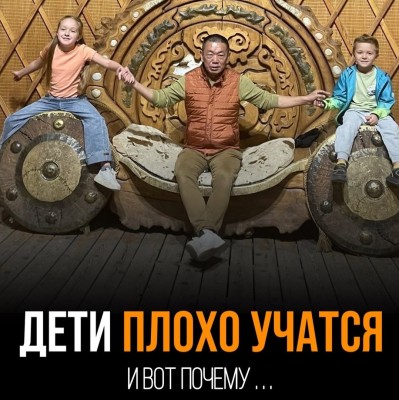 Почему дети плохо учатся?