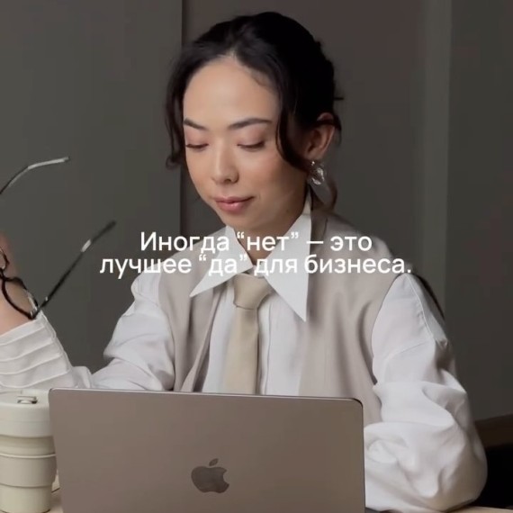 Иногда в B2B важно сказать «нет». 