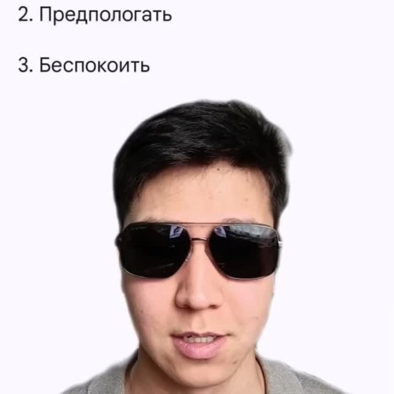 Топ 3 полезных слова для B2