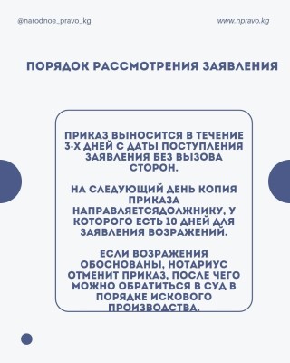 Алименты на основании нотариального приказа