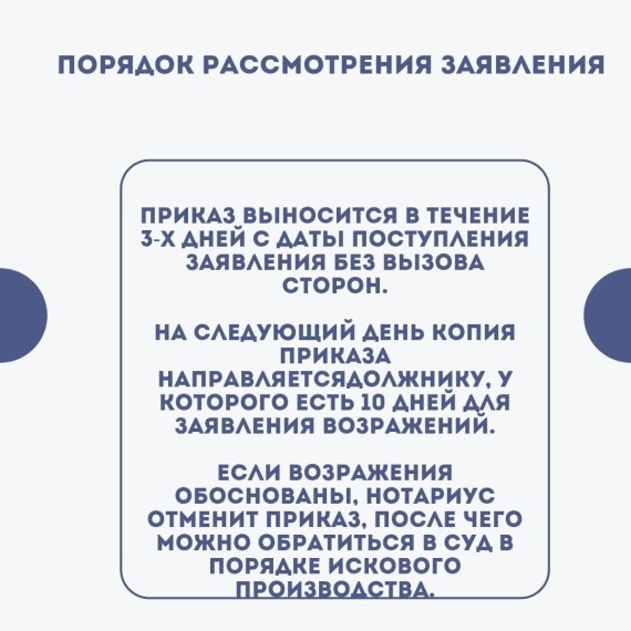 Алименты на основании нотариального приказа