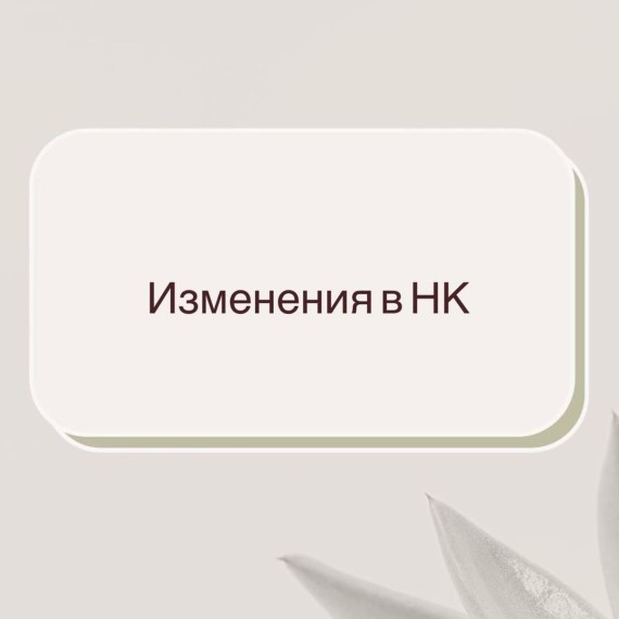Закон о снижении налоговой нагрузки