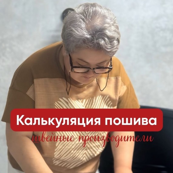 Калькуляция на 1 вид изделия
