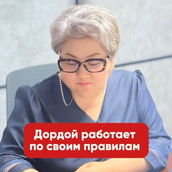 По какому налоговому режиму работает теперь Дордой?