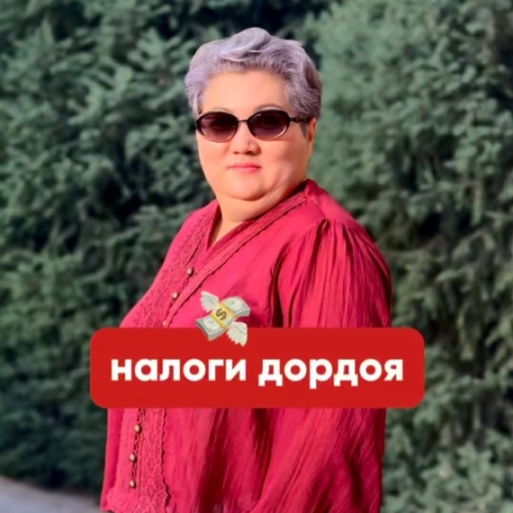Как исчисляется налог для торговцев Дордоя?