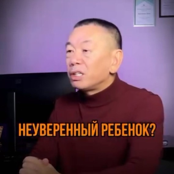 Проблема неуверенного ребенка - его родители