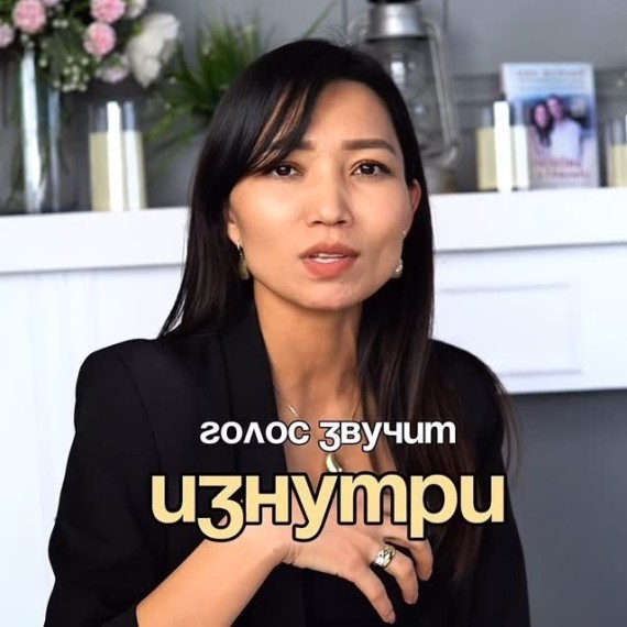 Почему, прослушивая голосовые, нам кажется, что звучим не своим голосом?