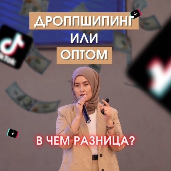 В чем разница дропшиппинг vs оптовой торговлей?