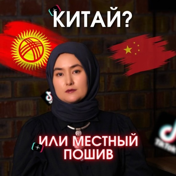 Лучше продавать Китай или местный пошив?