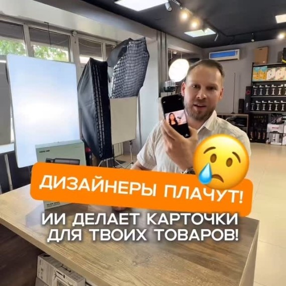 Как сделать профессиональную карточку любого продукта, от скрепки до авто?