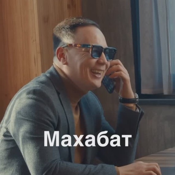 Махабат к людям - это основа продаж