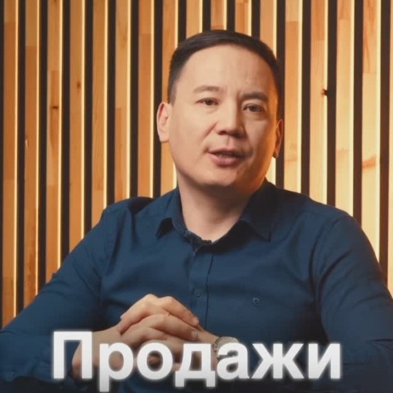 Что Вы испытываете во время продаж?