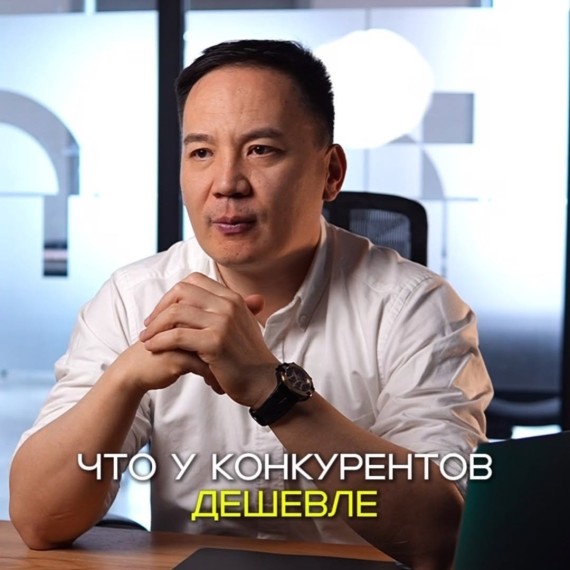 Отработка возражения "У конкурентов дешевле"