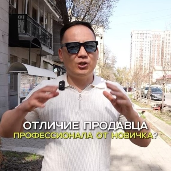 Отличия профессионального продавца от дилетанта